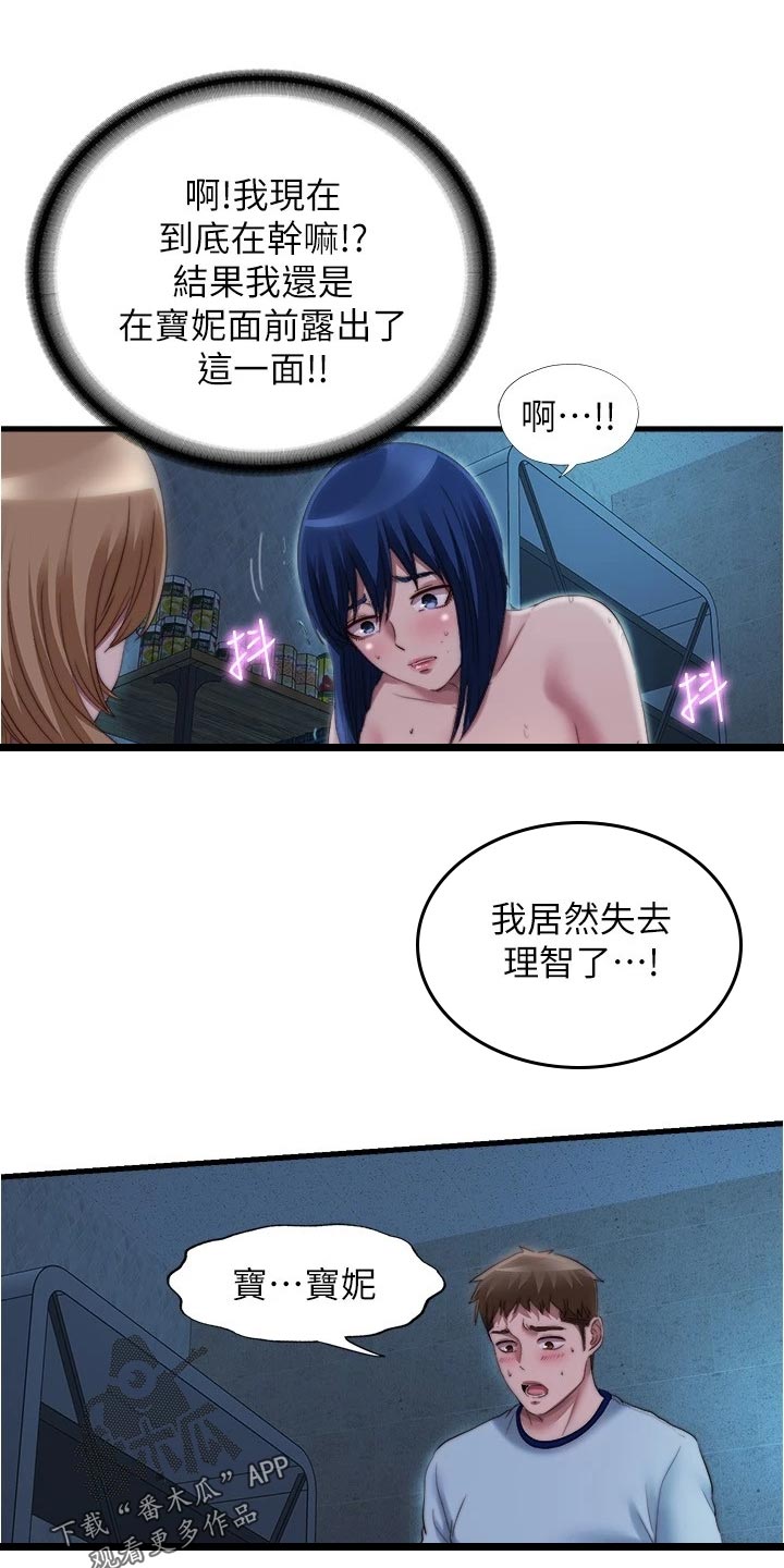 第80章：清醒0