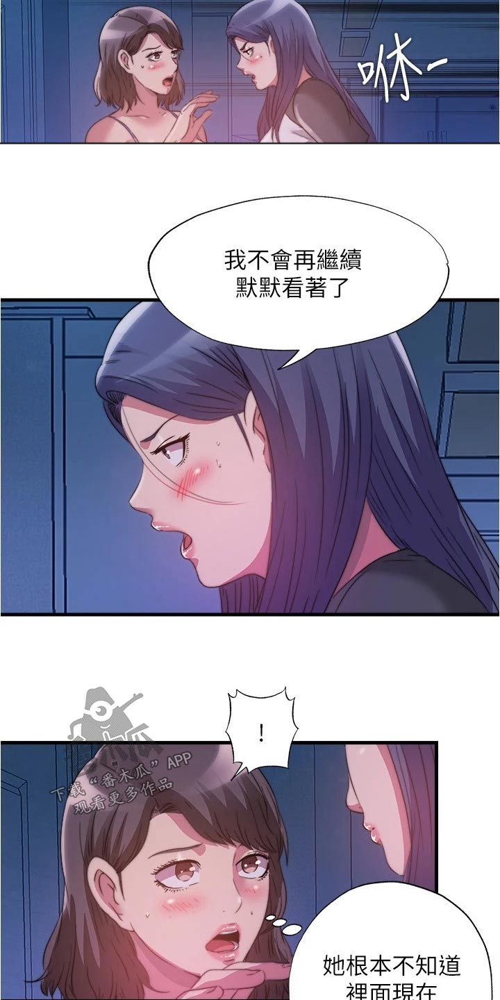 第138章：争论12
