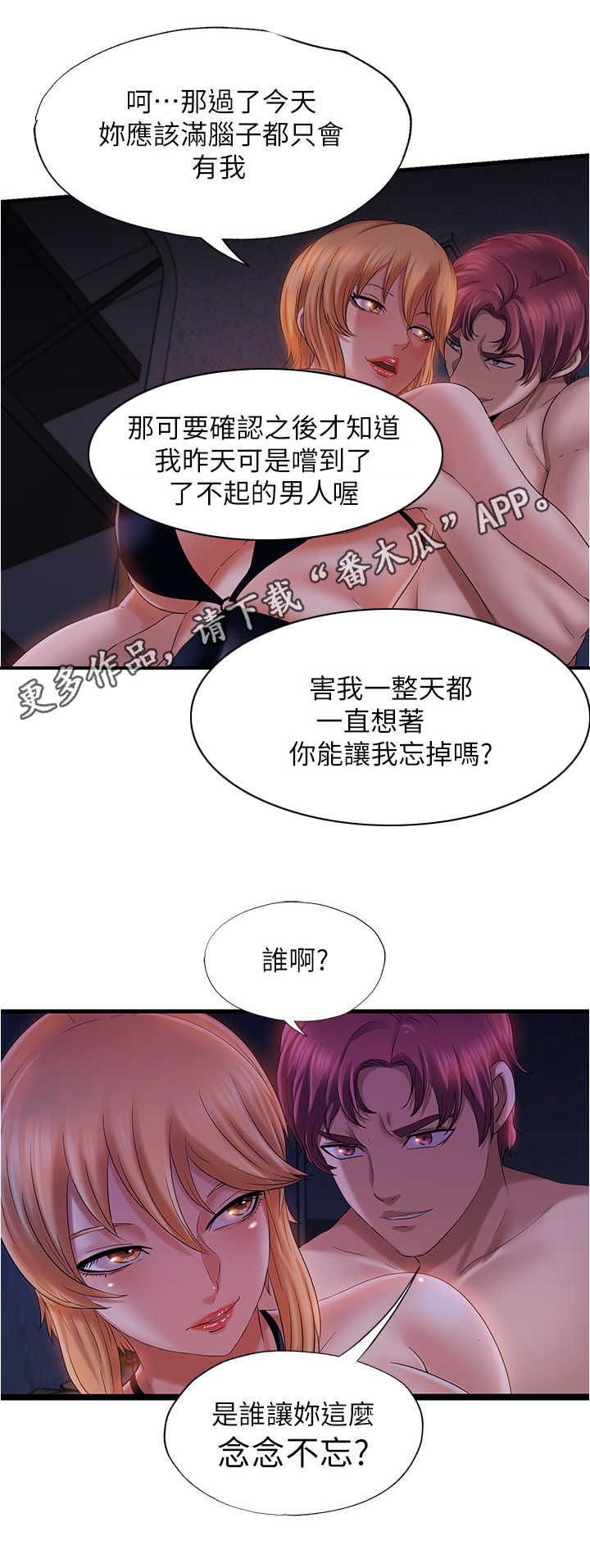 第22章：谈话10