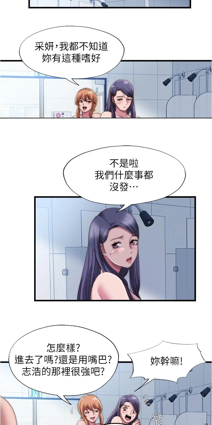 第88章：热身下水11