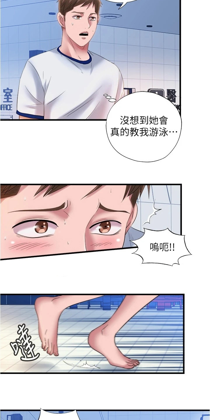 第59章：学游泳5
