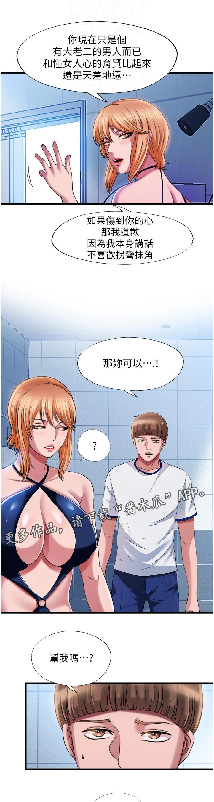 第41章：怎么回事6
