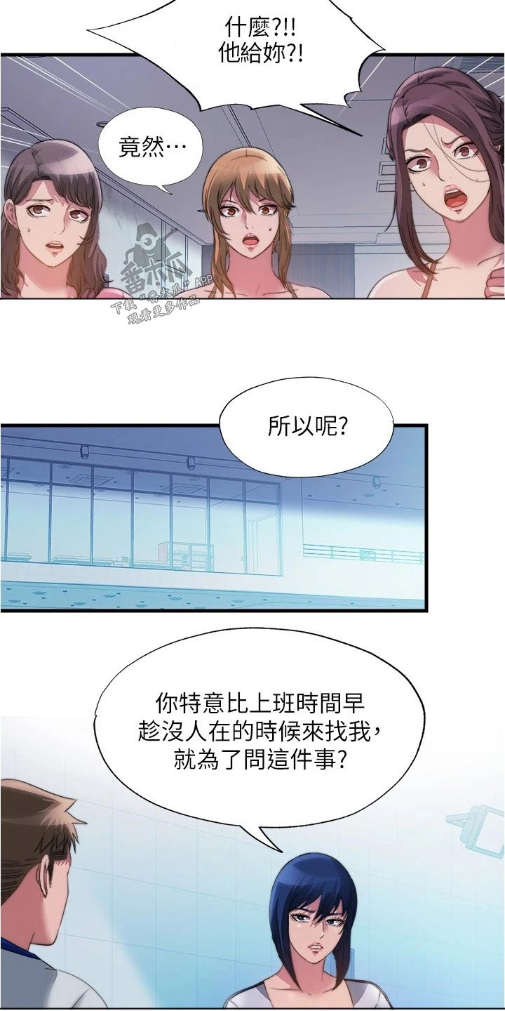 第159章：在哪里6