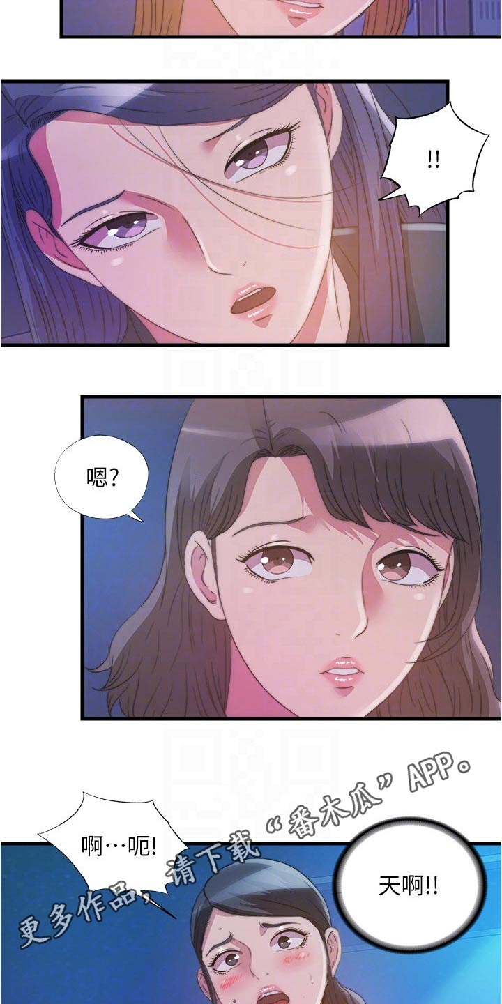 第143章：苏醒16