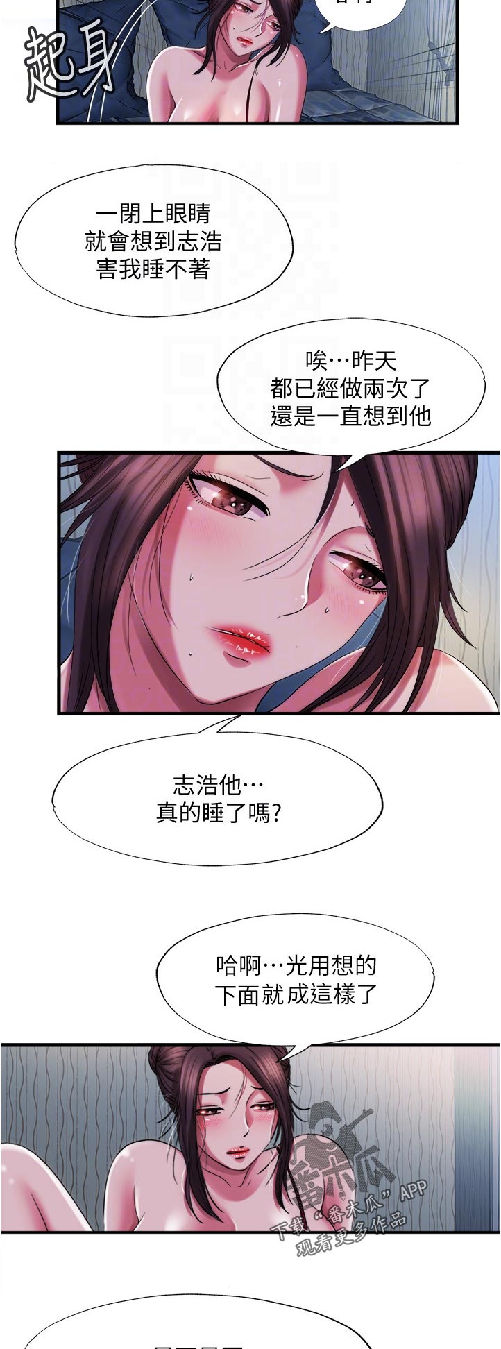 第44章：锁门4
