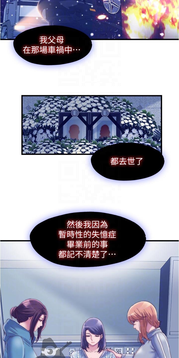 第106章：身体疾病14