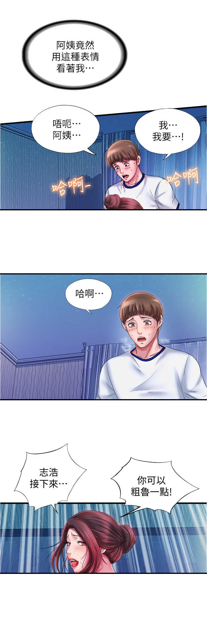 第29章：继续11