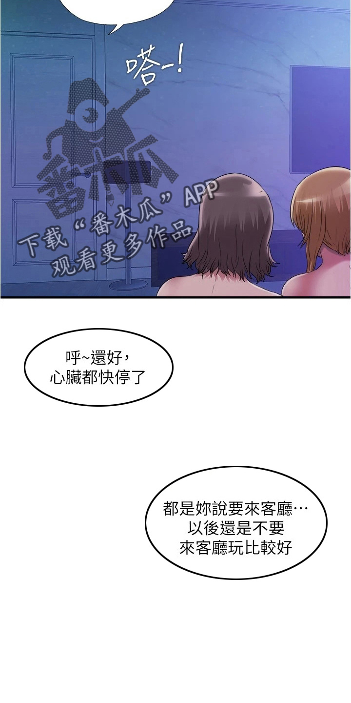 第114章：有一腿15
