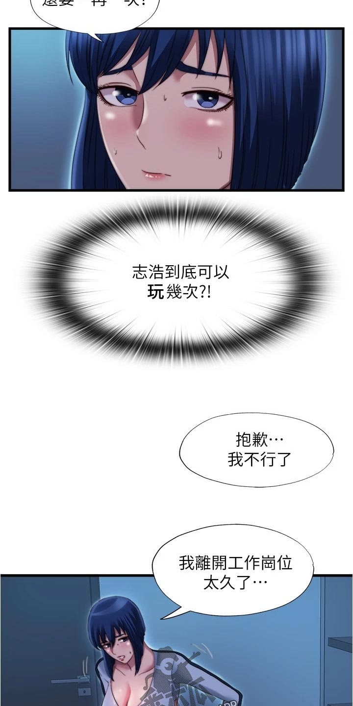 第80章：清醒2