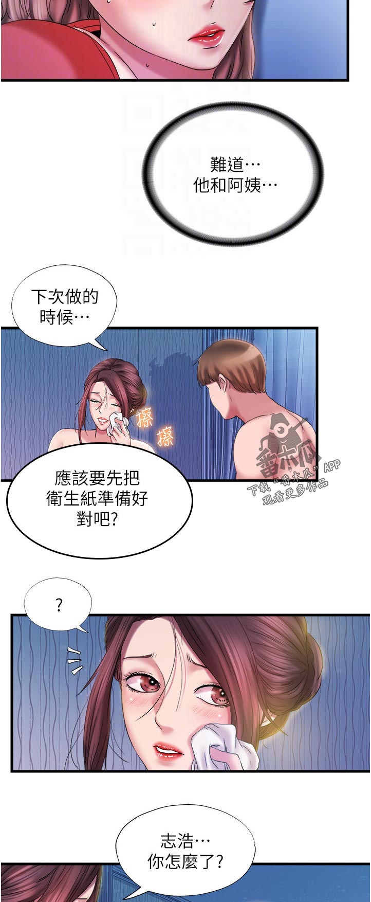 第32章：满足了吗3