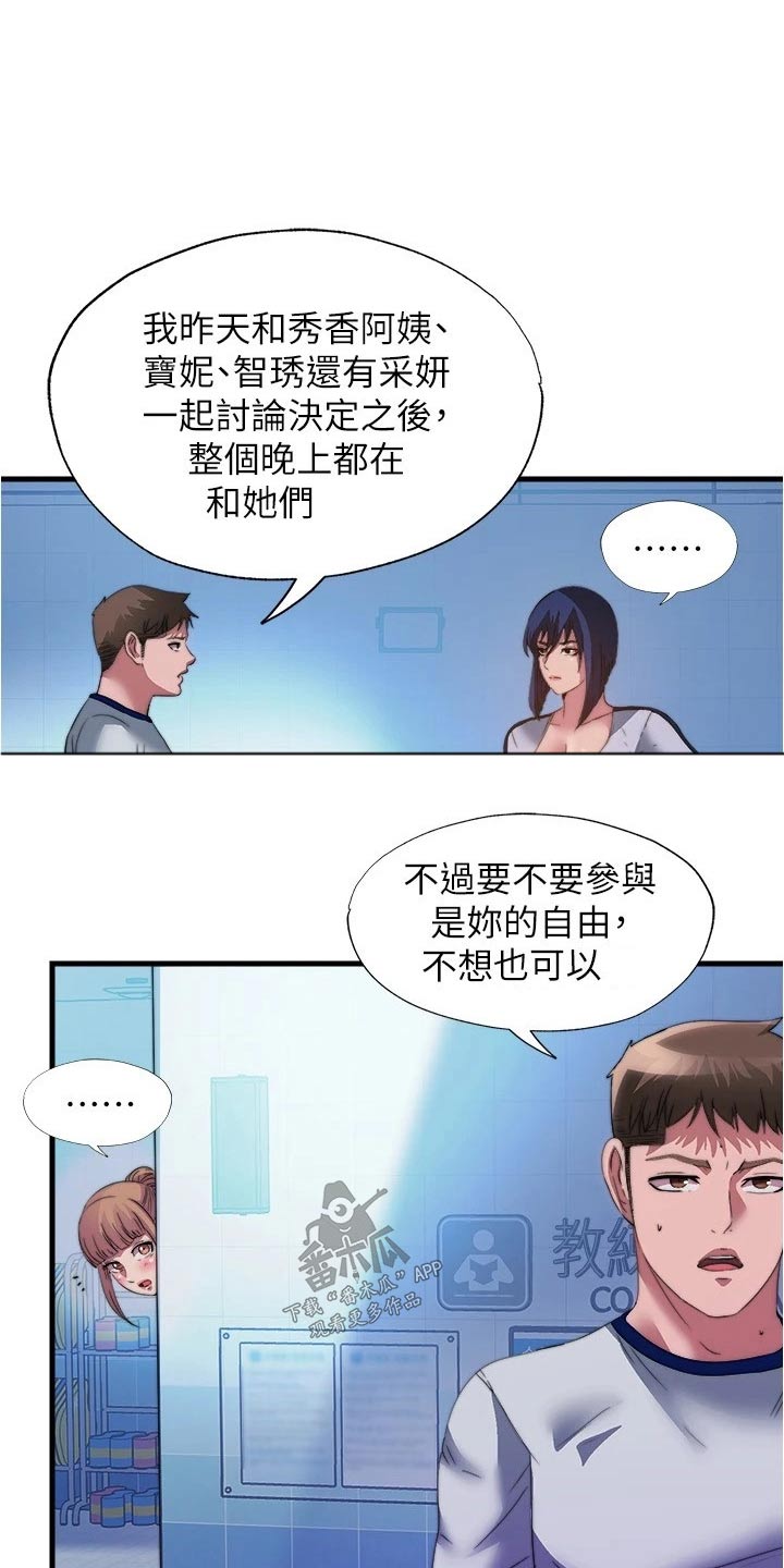 第159章：在哪里7