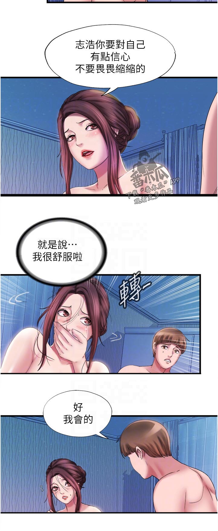 第32章：满足了吗5