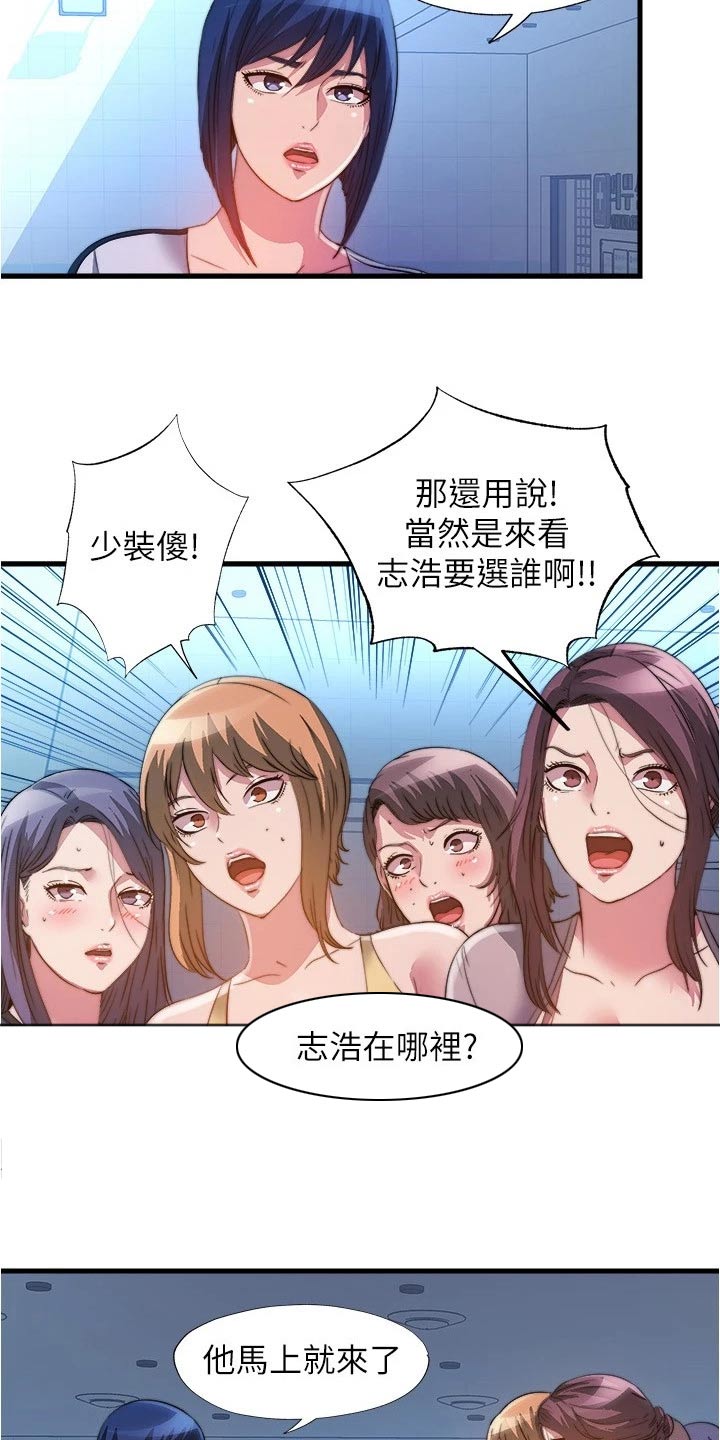 第159章：在哪里21