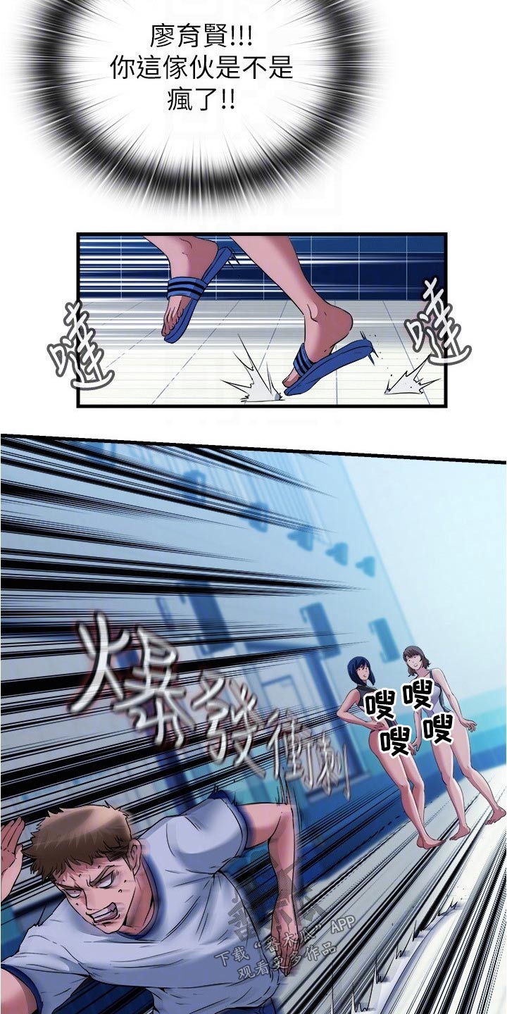 第122章：奔跑10