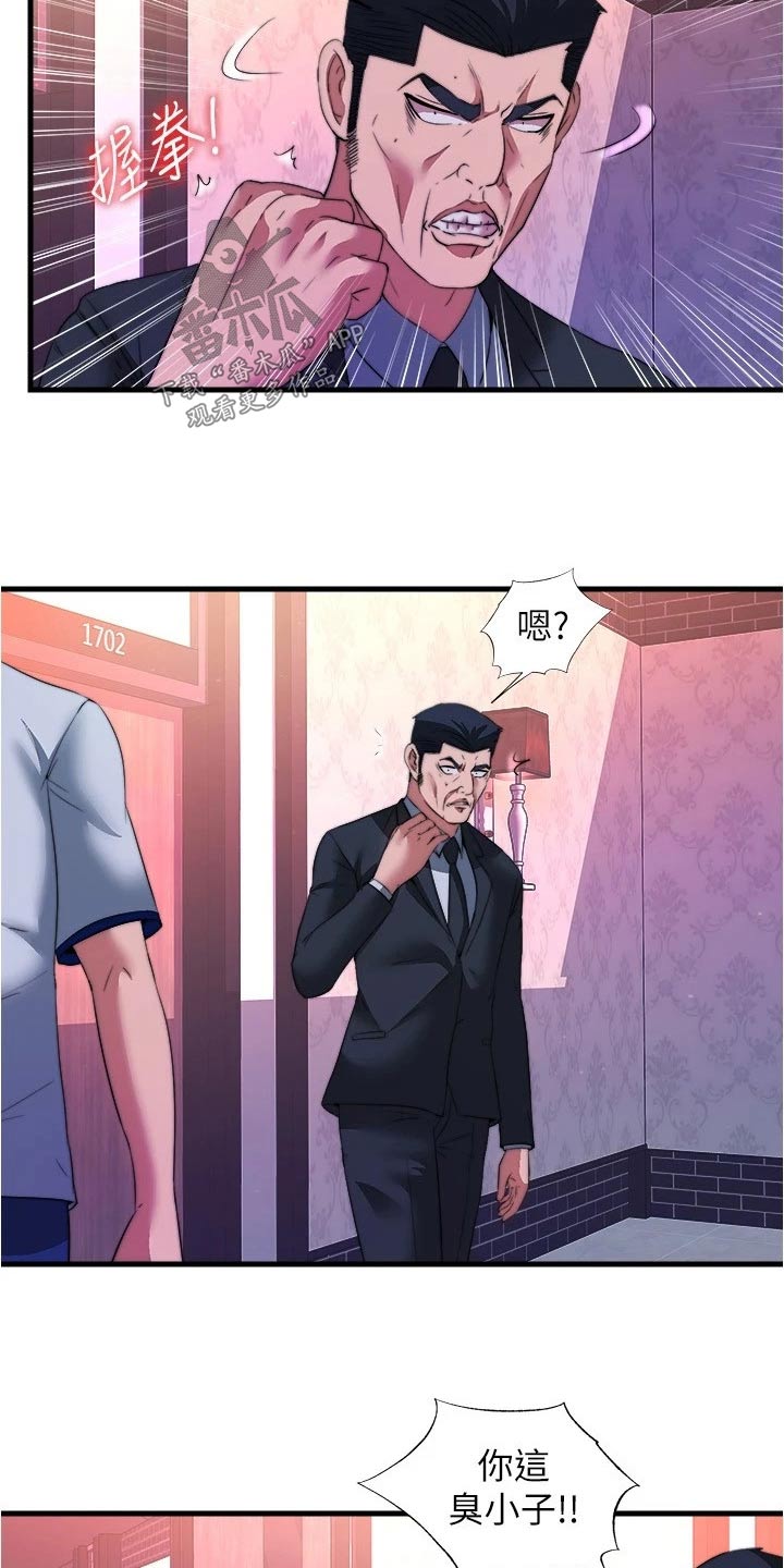 第155章：反效果8