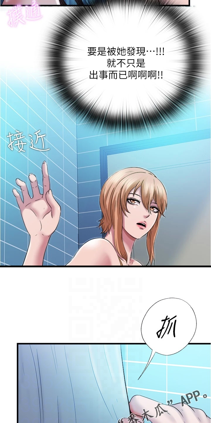第69章：麻烦的厕所15