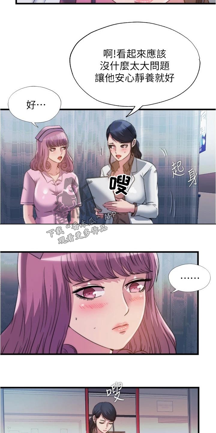 第140章：流鼻血13