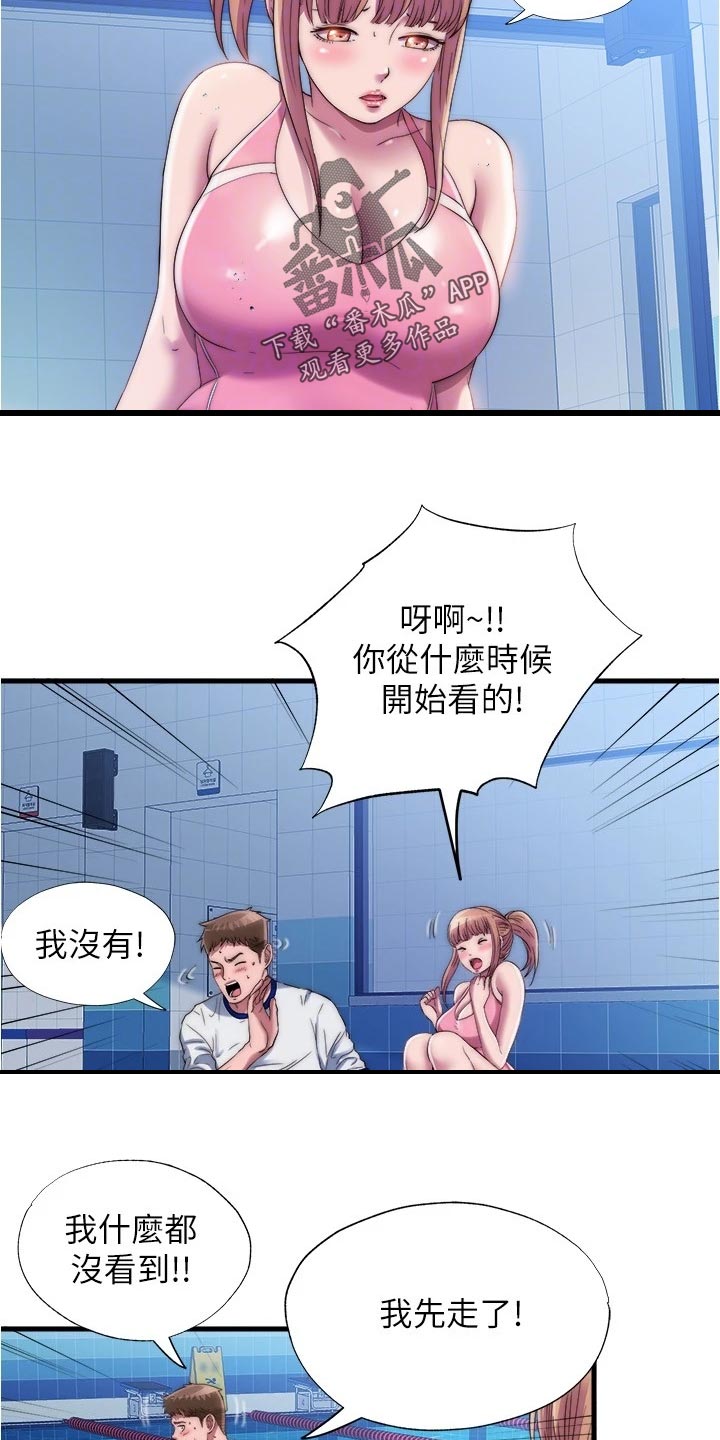 第92章：落水11