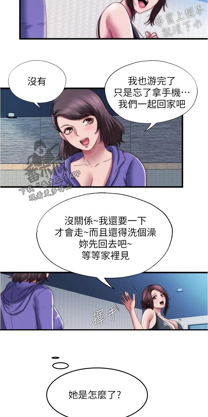 第96章：酒馆5