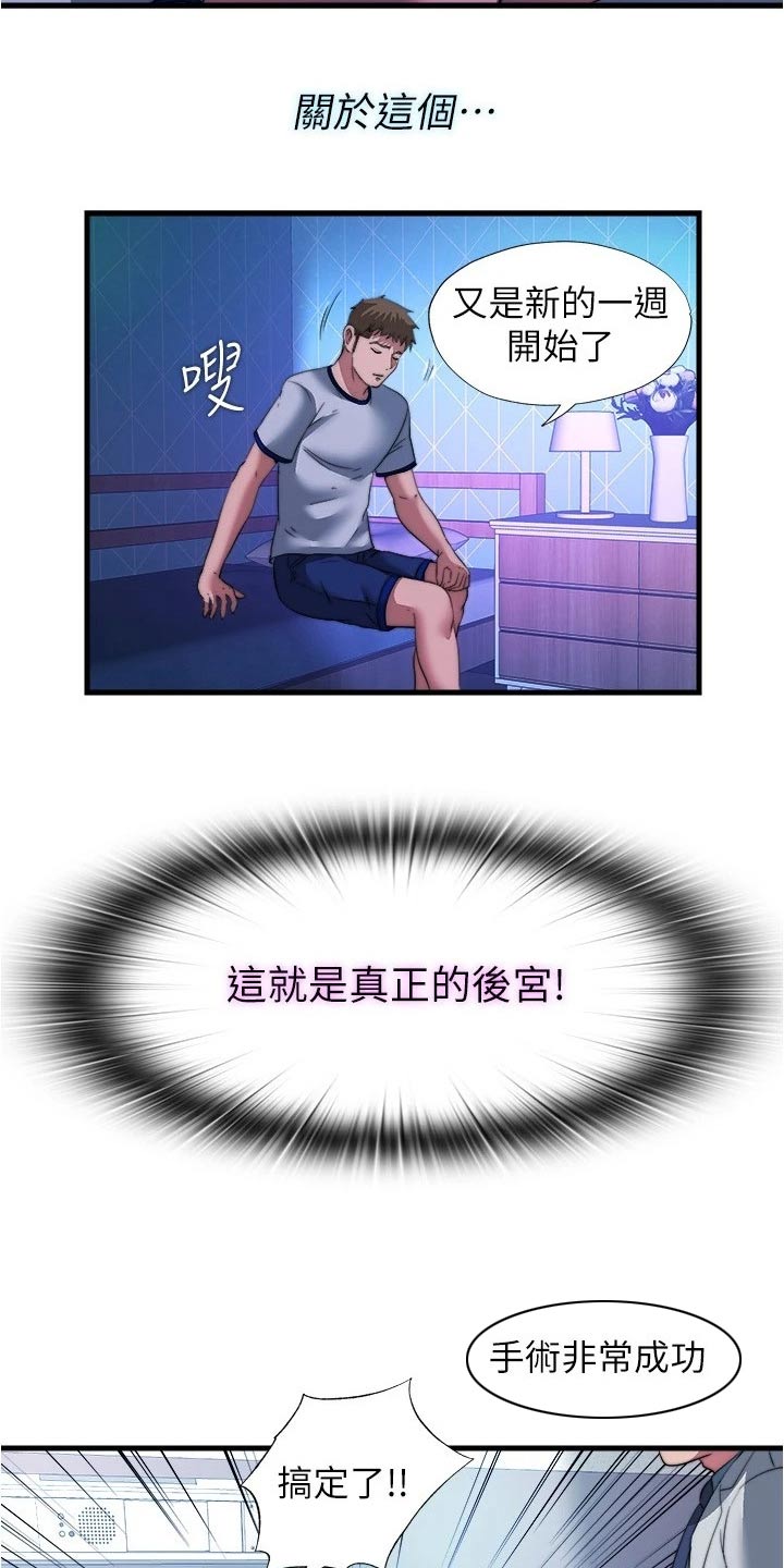 第160章：全部【完结】15