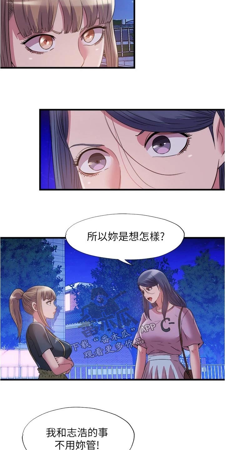第135章：对质15