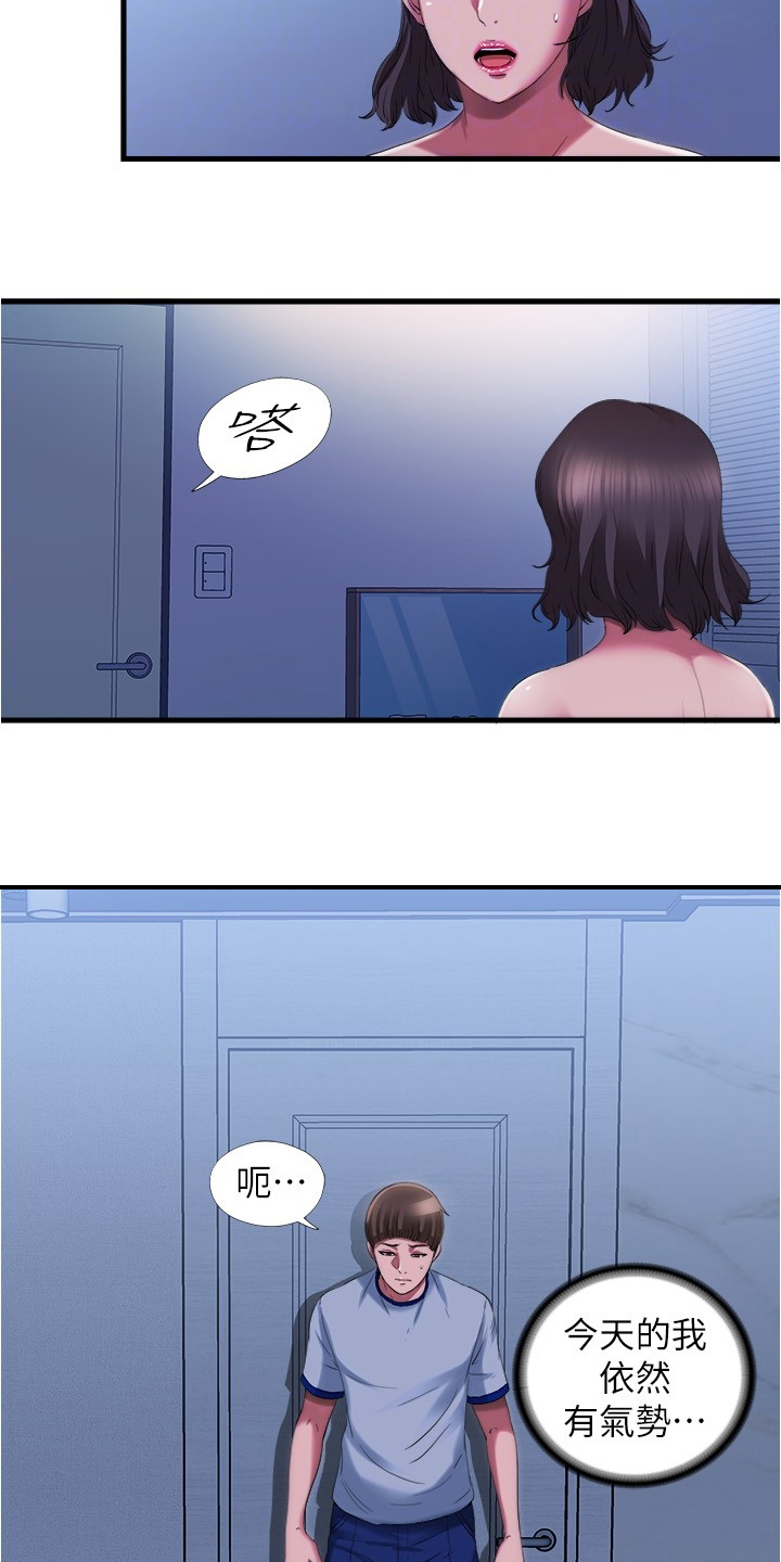 第48章：主导权8