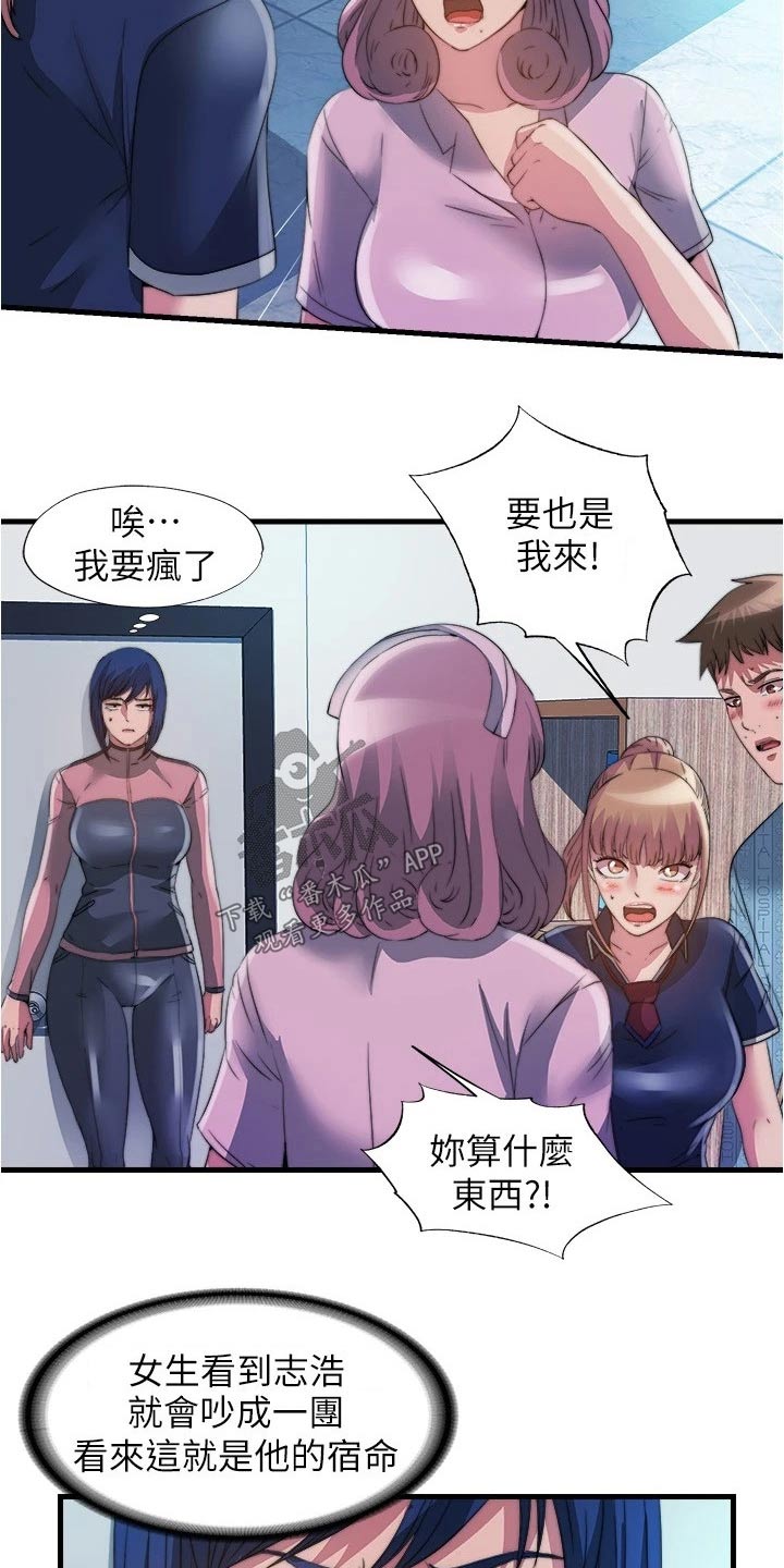 第148章：争吵9