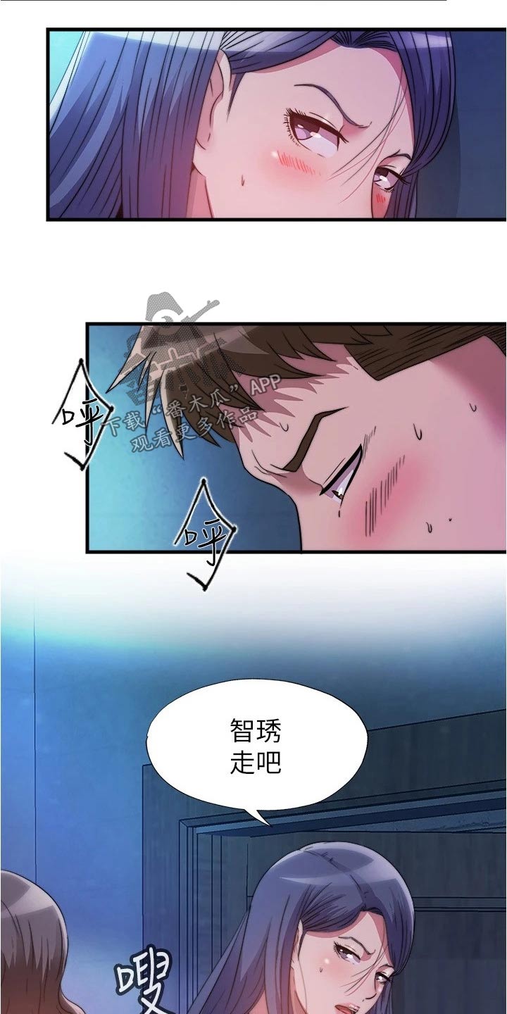 第139章：犹豫1