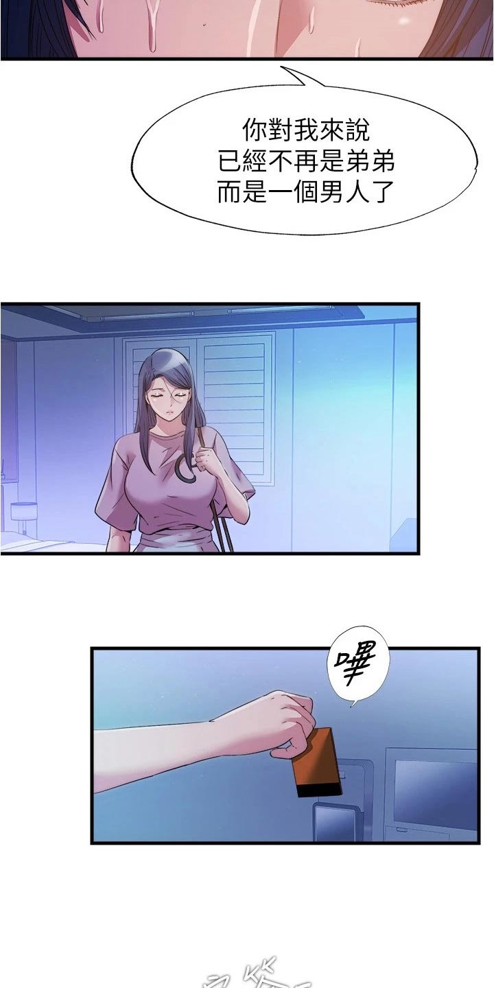 第134章：怎么是你22