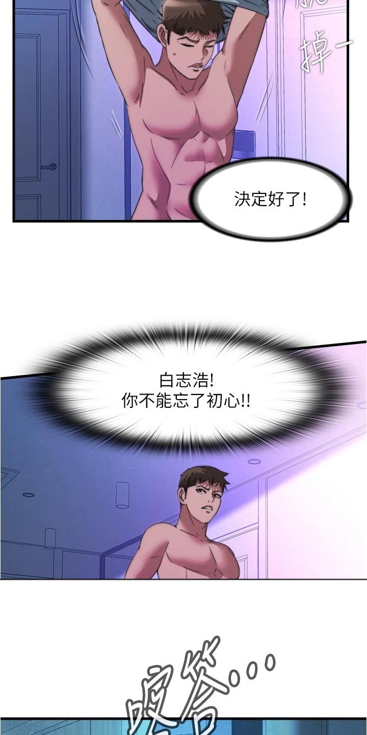 第156章：选择其一22