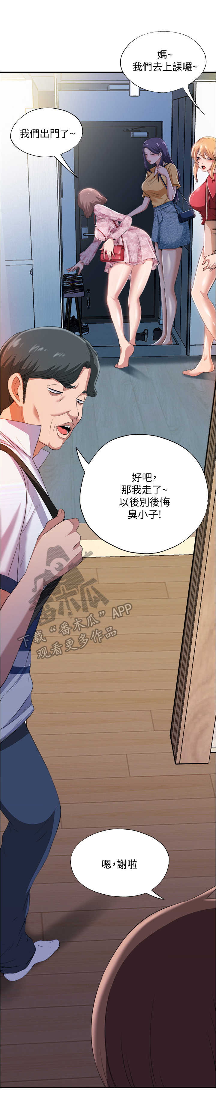 第15章：开门进去2