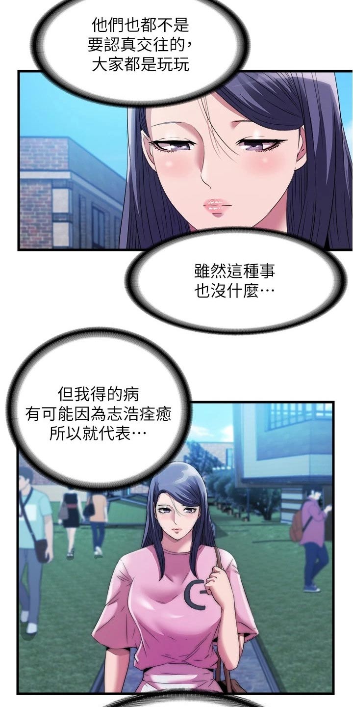 第120章：认真的7