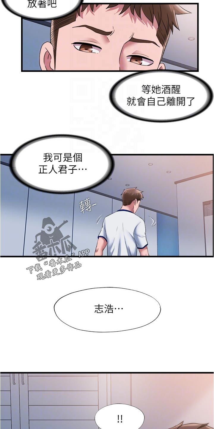 第102章：正气凛然11