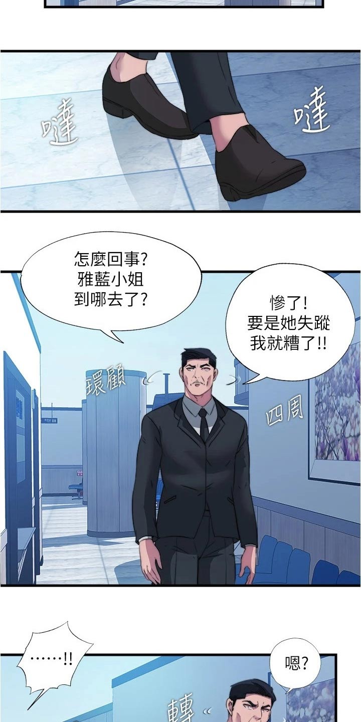 第148章：争吵20