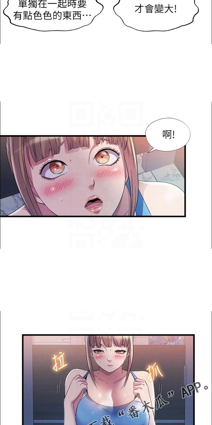 第118章：坚持不住8