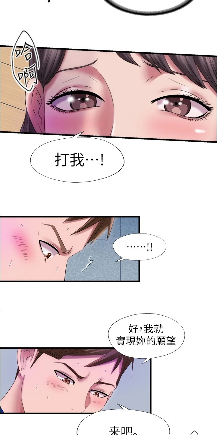 第57章：更衣室6