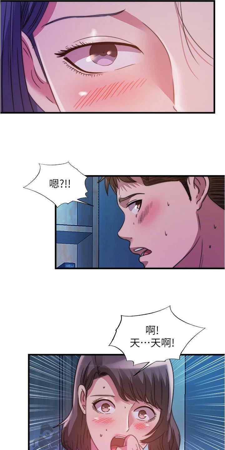 第138章：争论21