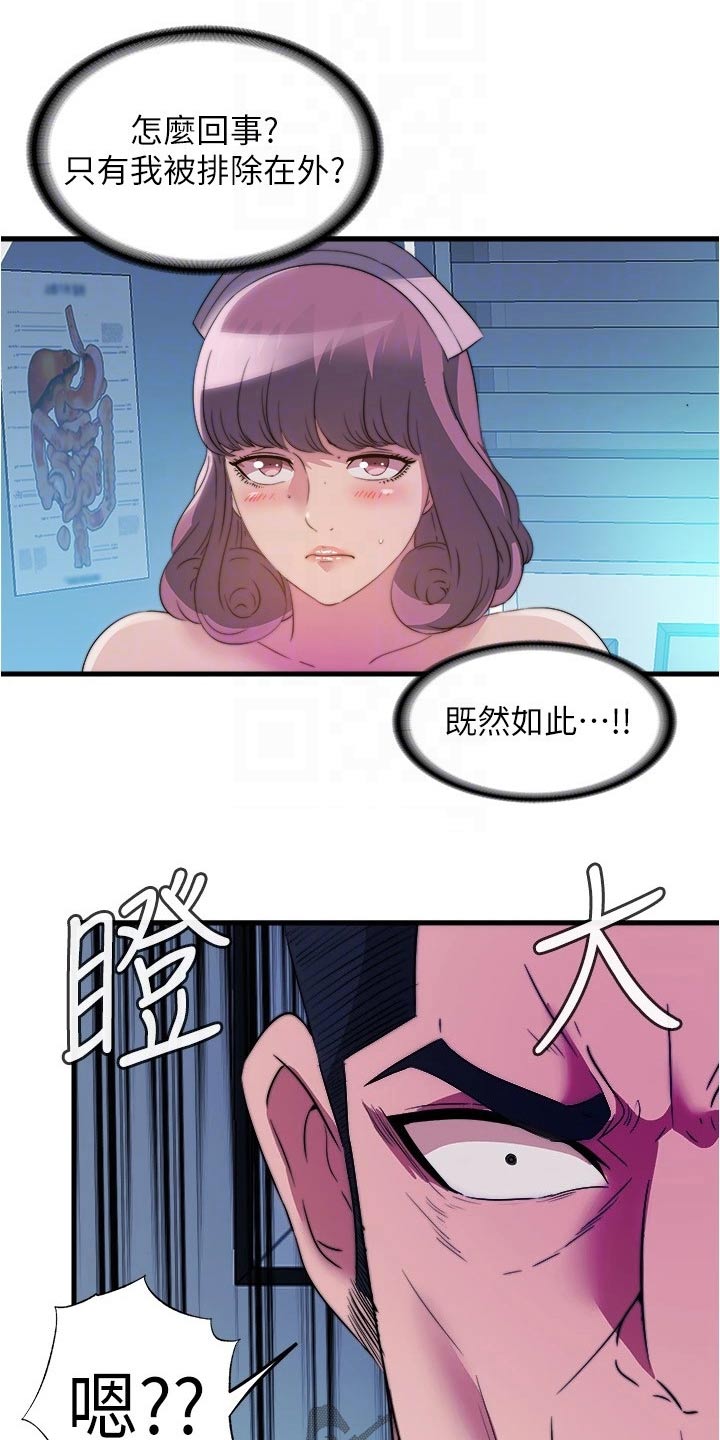第149章：闯进8