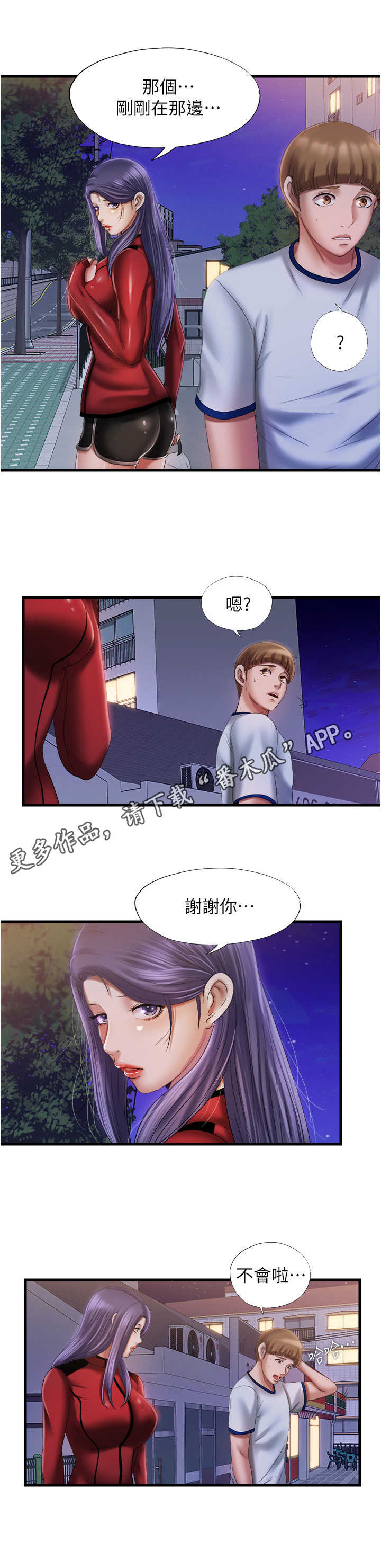 第27章：道谢4