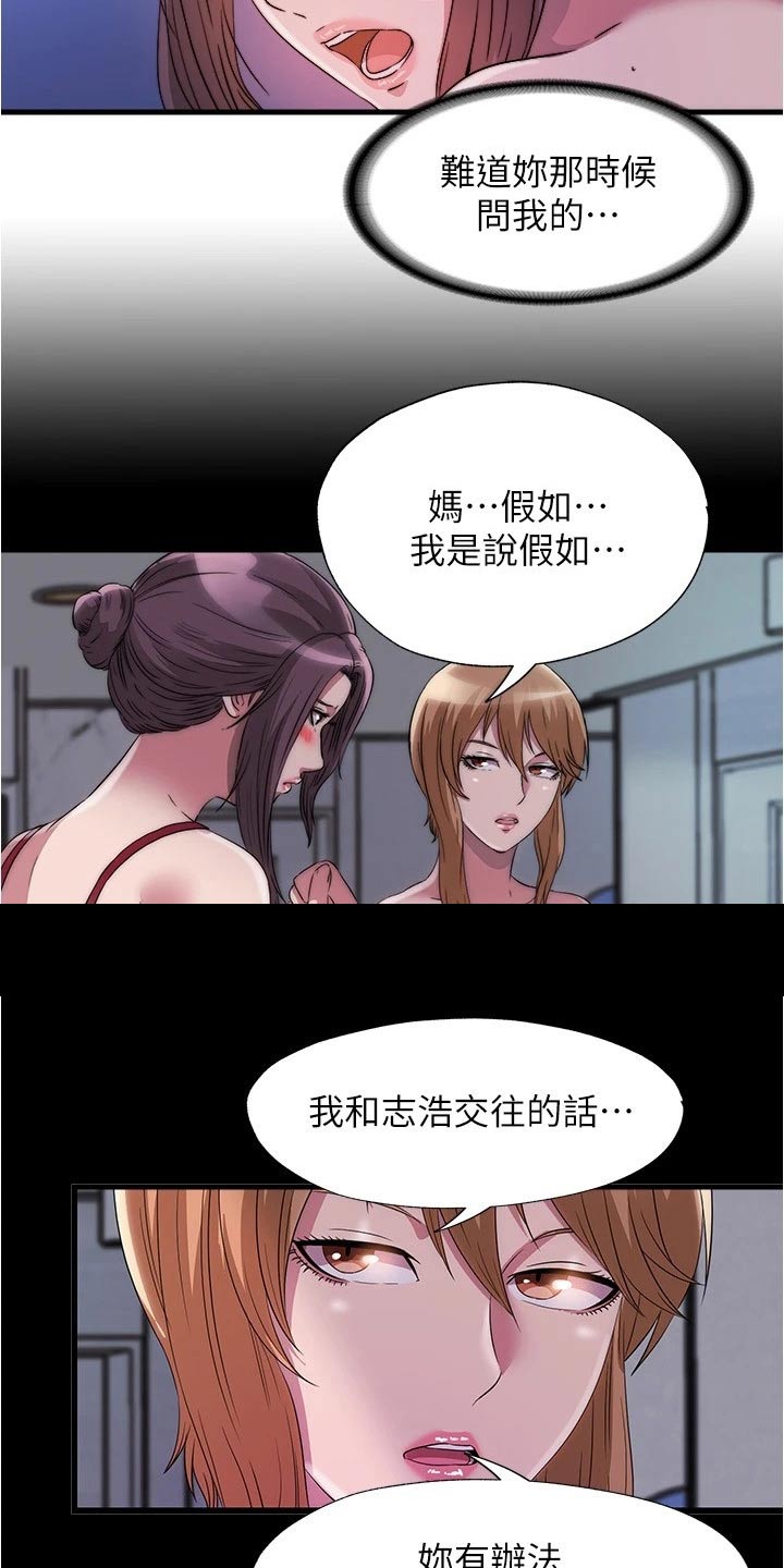 第138章：争论4