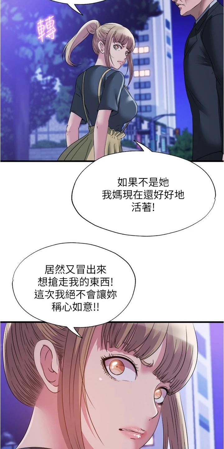 第136章：晕倒2