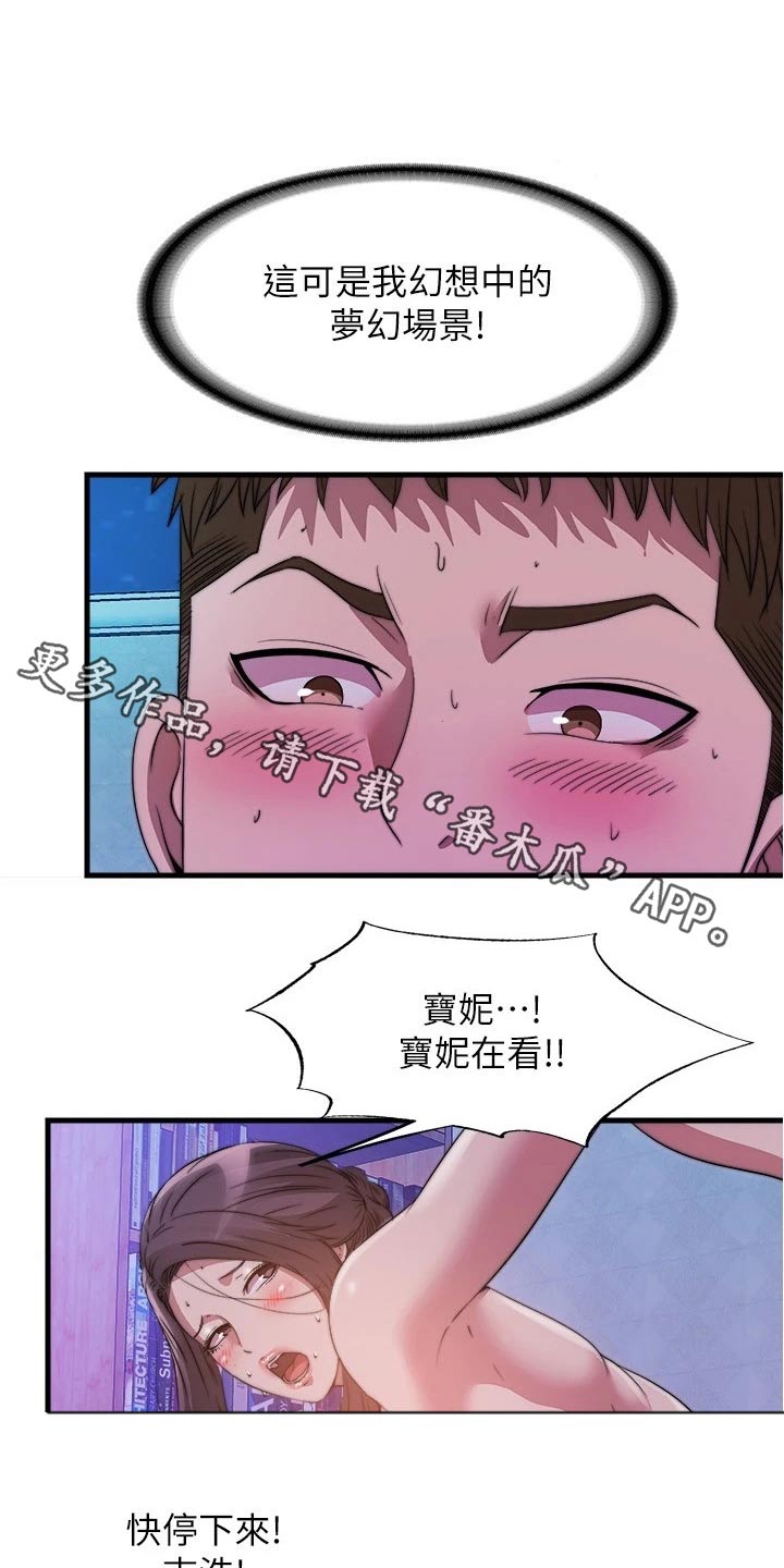 第138章：争论0