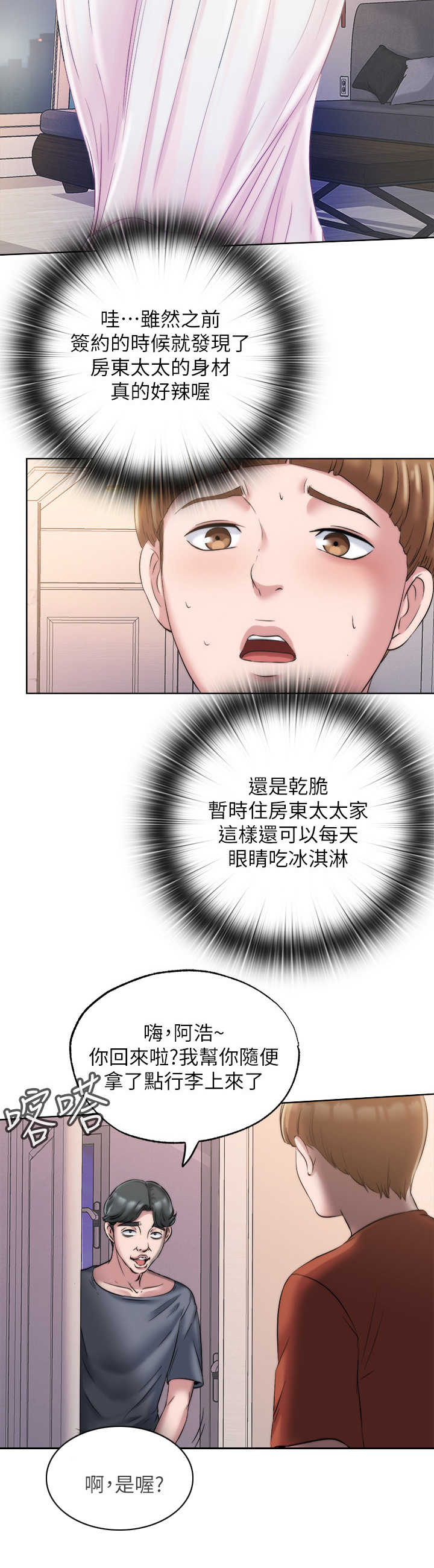 第9章：房东5