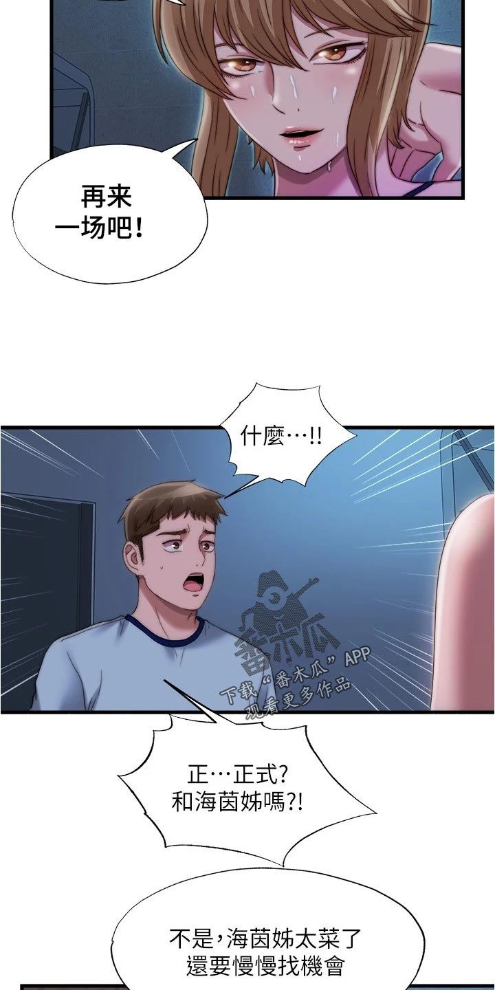 第80章：清醒10