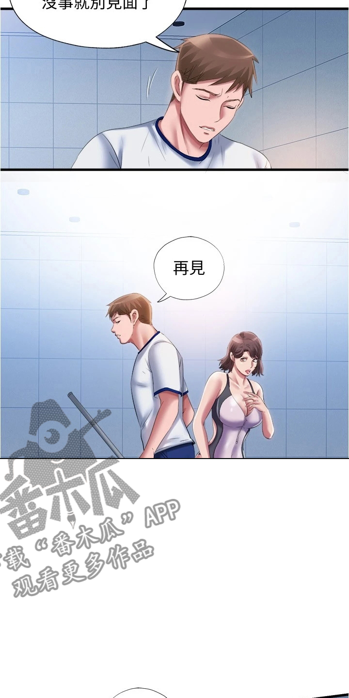 第56章：服从8