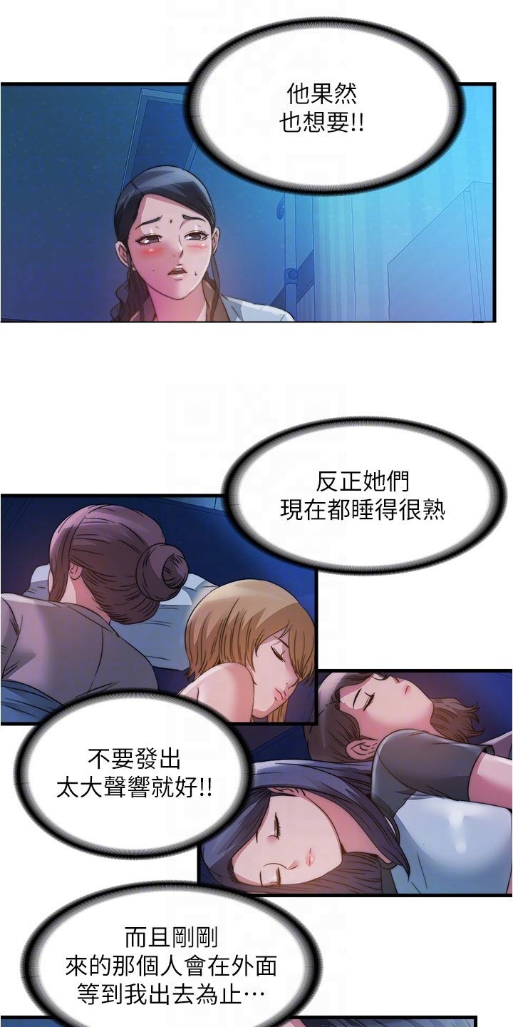 第142章：怎么回事8