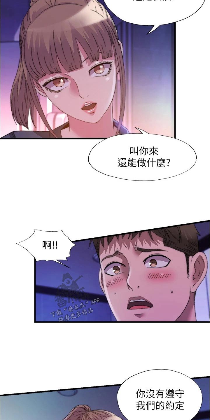 第153章：我是主角7