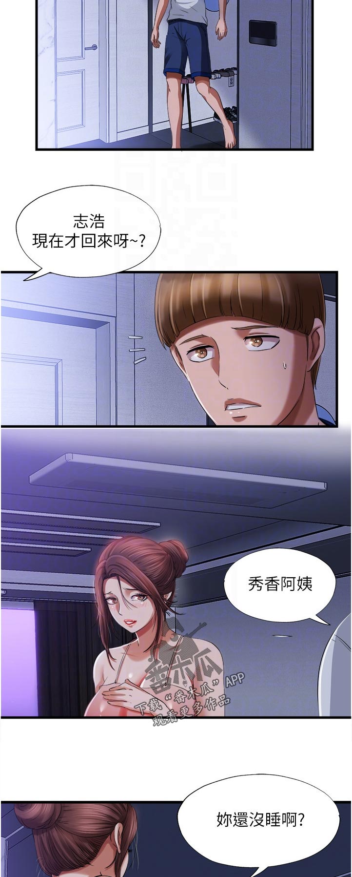 第42章：交换电话号码9