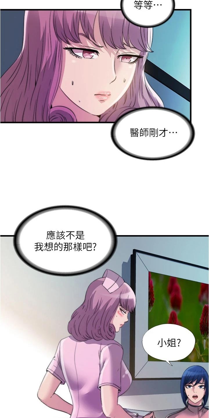第142章：怎么回事16