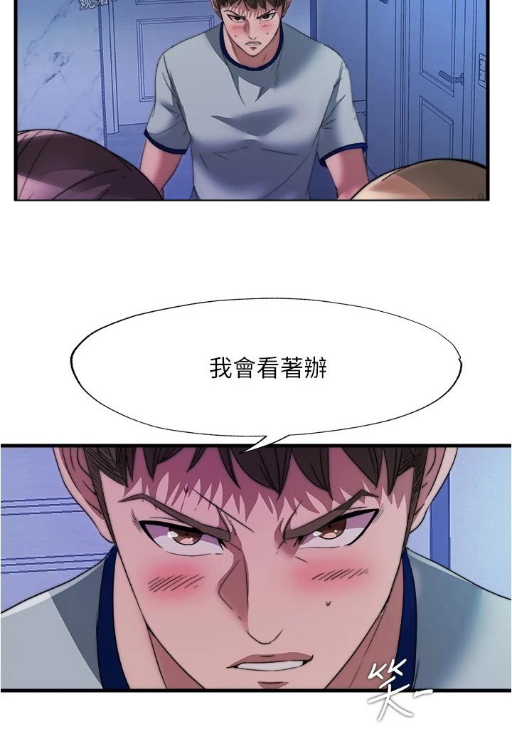 第156章：选择其一17